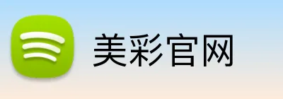 美彩官网 Logo